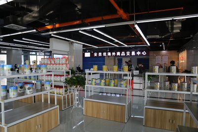 無需漂洋過海代購，西咸空港安奈優(yōu)讓你一切無憂！商品交易中心火爆開啟